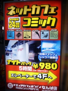 인터넷 카페 광고, 오사카, 오오사카 - 100% 무료 고해상도 이미지 무가입 다운로드