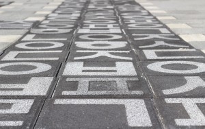 Sidewalk, Hangul characters, Gray - High quality royalty free images resources for commercial and personal uses. No payment, No sign up.