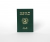 Korean passport, Travel, Tour - Please click to download the original image file.